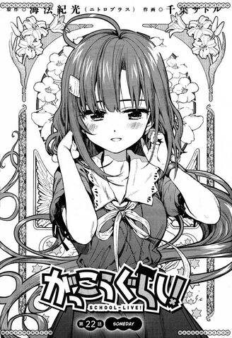 File:Chapter22.jpg