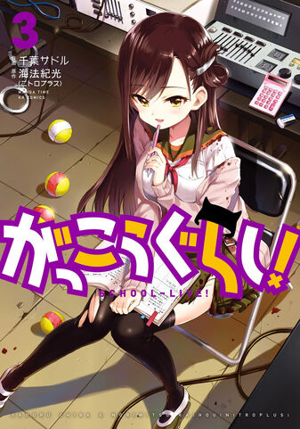 File:Volume3.jpg