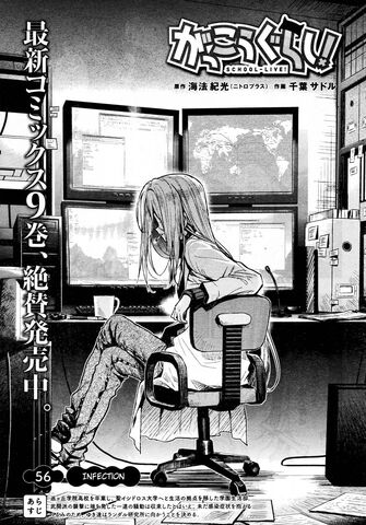 File:Chapter56.jpg