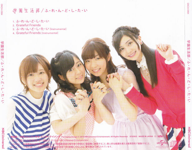 File:Friend-shitai-normal.jpg