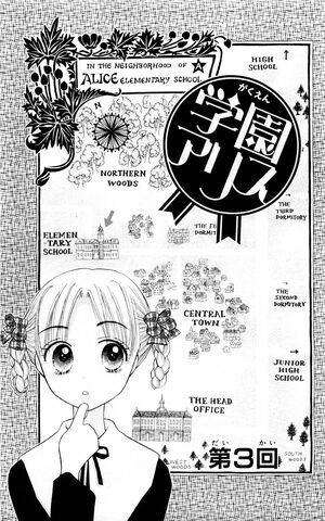 File:Gakuen Alice Chapter 003 jp.jpg