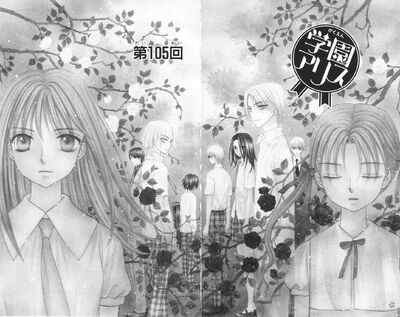 Gakuen Alice Chapter 105 jp