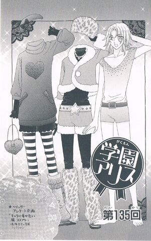 File:Gakuen Alice Chapter 135 jp.jpg