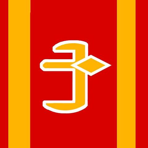 File:Sagittaron flag.jpg