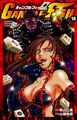 Thumbnail for version as of 19:01, May 18, 2012