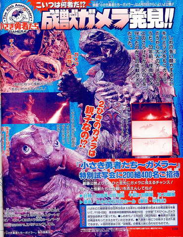 File:Gamera and Toto.png