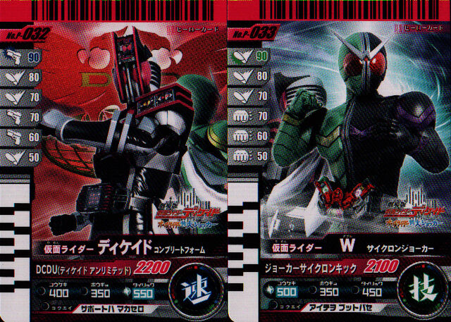 File:Ganbaridecard.jpg