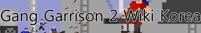 파일:GG2Title.png