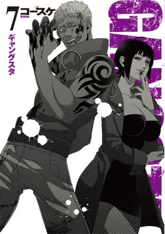 File:Vol 7 cover.jpg
