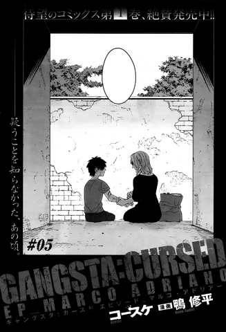 File:GANGSTA CURSED - Ch5.png