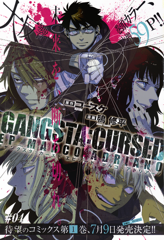 File:GANGSTA CURSED - Ch4.png