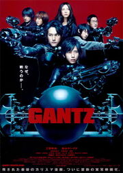Gantz movie poster