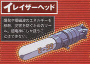 Eraser head