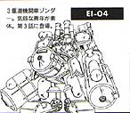 EI 04