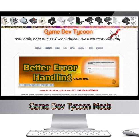 Файл:GameDevMod.jpg