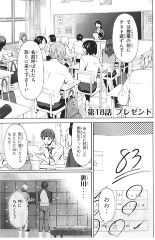 File:Chapter 18.png
