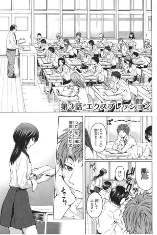 File:Chapter 3.png