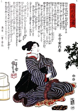 File:640px-Femme-47-ronin-seppuku-p1000701.jpg