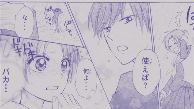 File:Monthly Girl's Romance 5.png