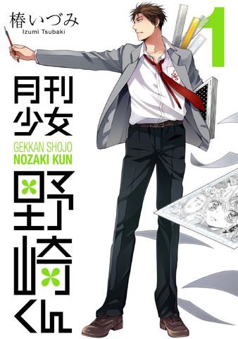 File:Volume 1.jpg
