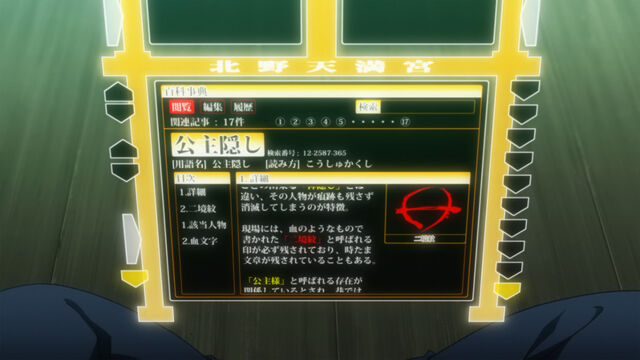 File:Koushikakushi.jpg