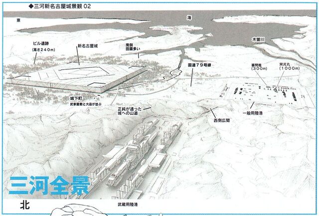 File:Mikawa.jpg