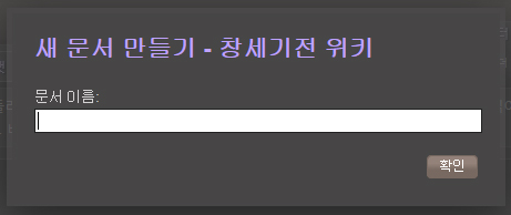 파일:Create new article01.jpg