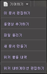 파일:Contribute.jpg