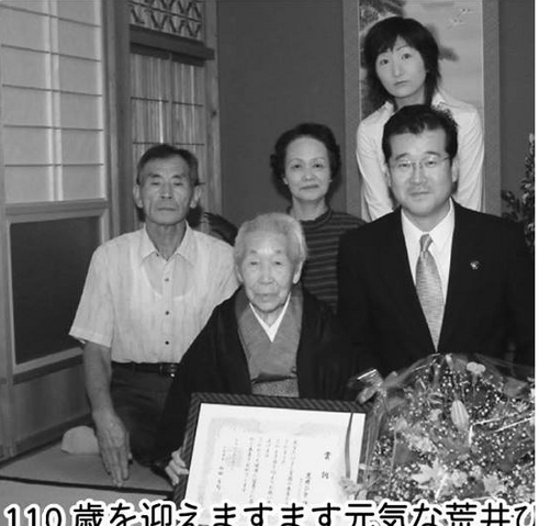 File:HArai.png