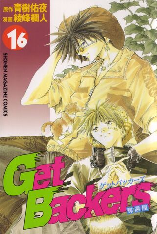 File:Volume16.jpg