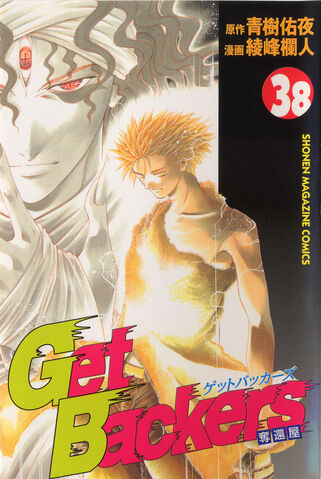 File:Volume38.jpg