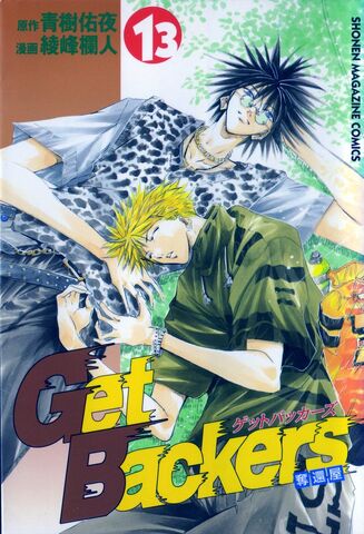 File:Volume13.jpg