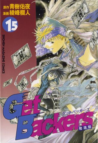 File:Volume15.jpg