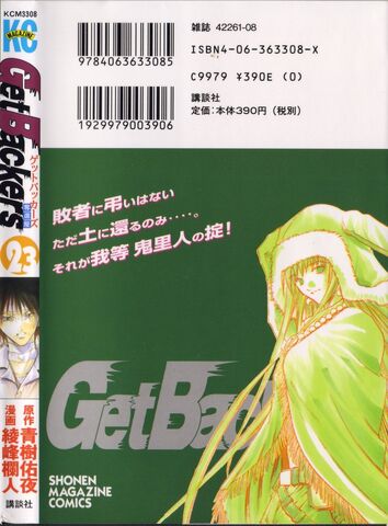 File:Volume23 Back.jpg