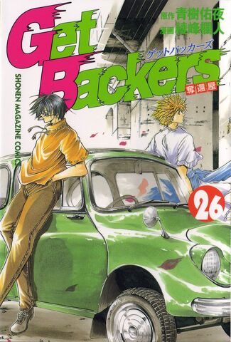 File:Volume26.jpg