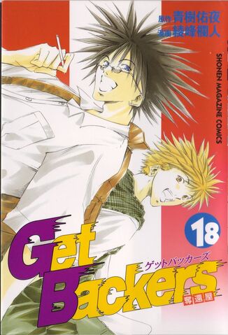 File:Volume18.jpg