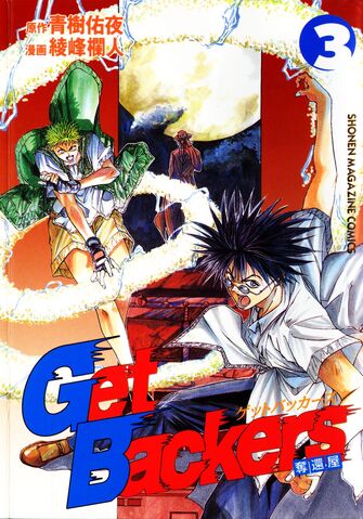 File:Volume3.jpg