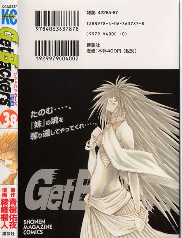 File:Volume38 Back.jpg