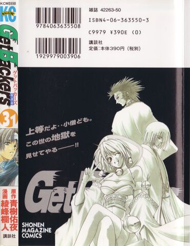 File:Volume31 Back.jpg