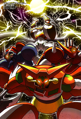 File:Getter-Robo-Anthology-001.png
