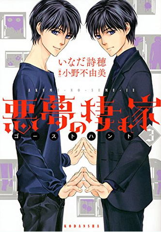 File:Gene and Noll.png