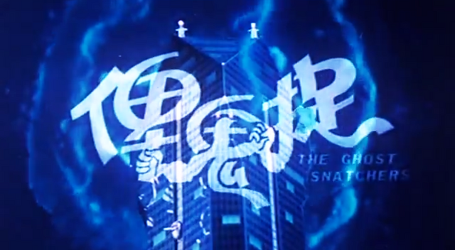 File:TheGhostSnatcherssc01.png