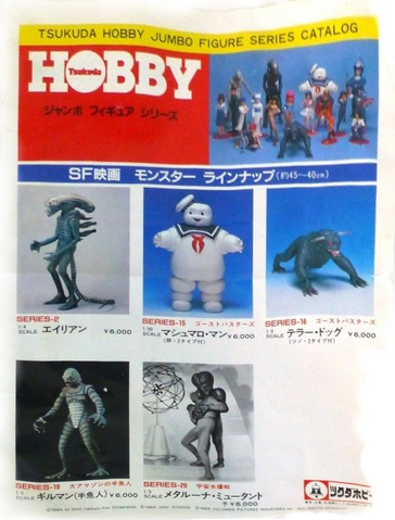 File:TsukudaHobbyStayPuftMarshmallowMan17Inchsc08.png