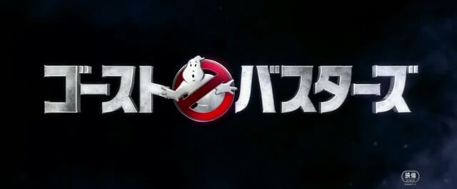 File:GB2016JapanTrailerTwo67201618.jpg