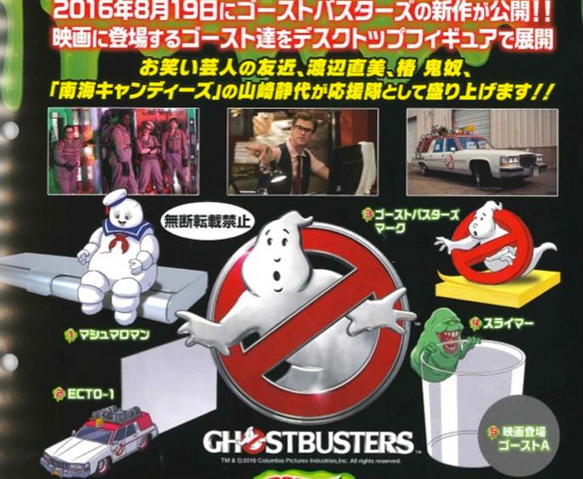 File:PromoImageGhostbustersDesktopCapsuleFigureByBandaiSc01.png