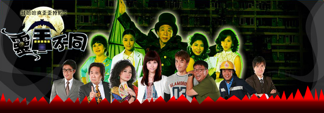 File:HongKongGhostbusterscast.png