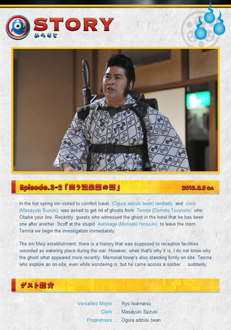 File:GhostNegotiatorTenmaEpisode04story.png