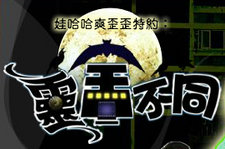 HongKongGhostbusterslogo