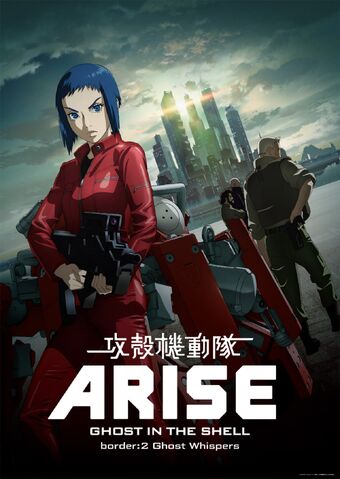File:Arise-border2-poster.jpg
