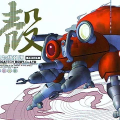 Fuchikoma | Ghost in the Shell Wiki | FANDOM powered by Wikia